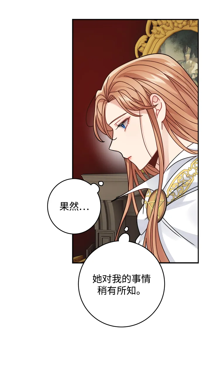 第99话 第24页