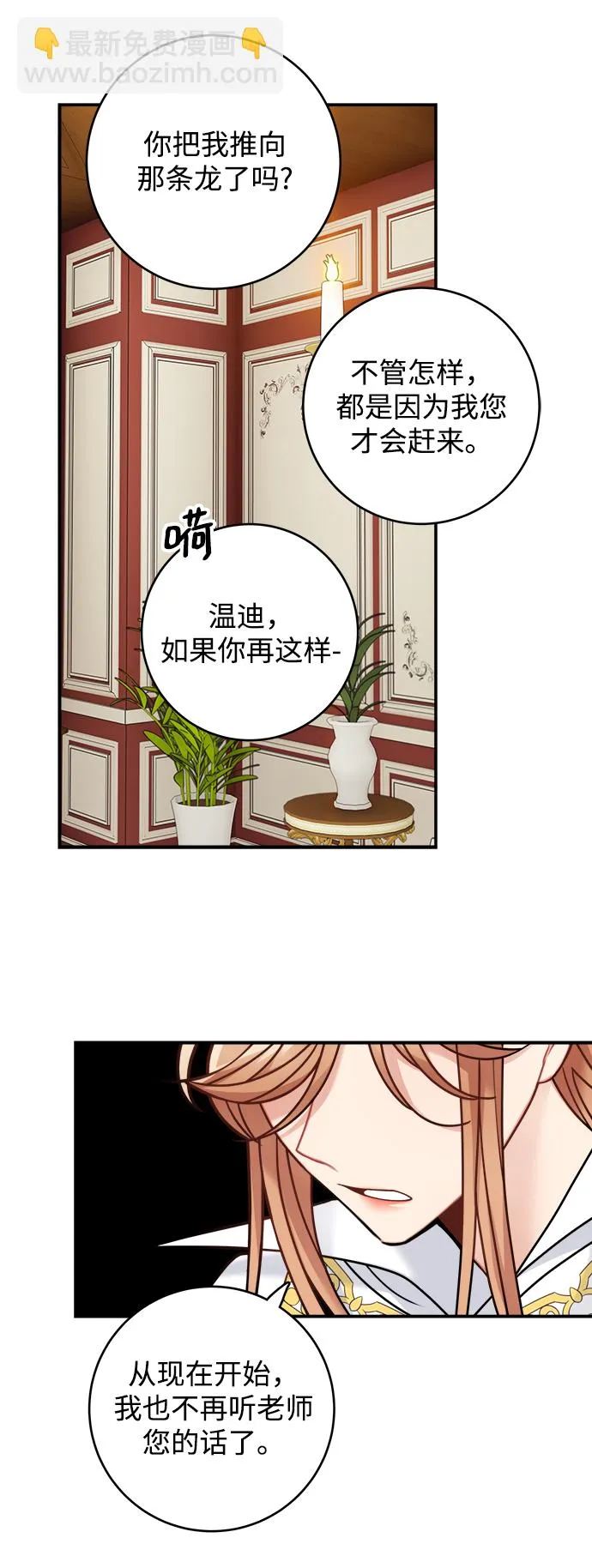 第99话 第30页