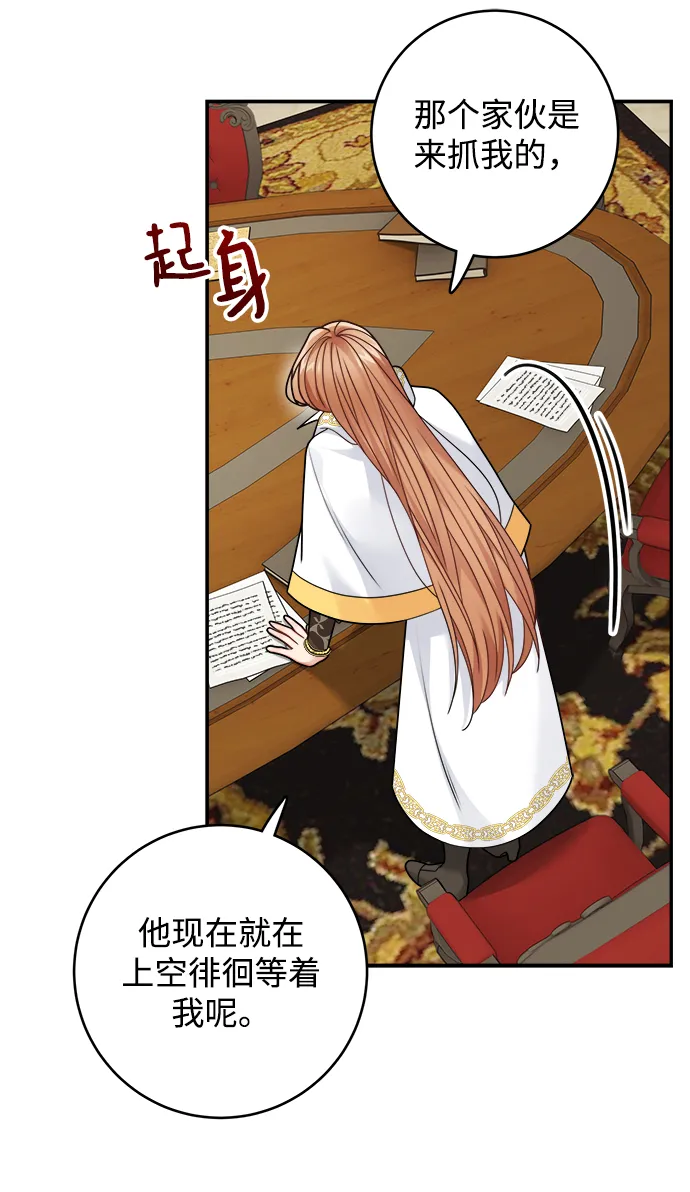 第99话 第32页