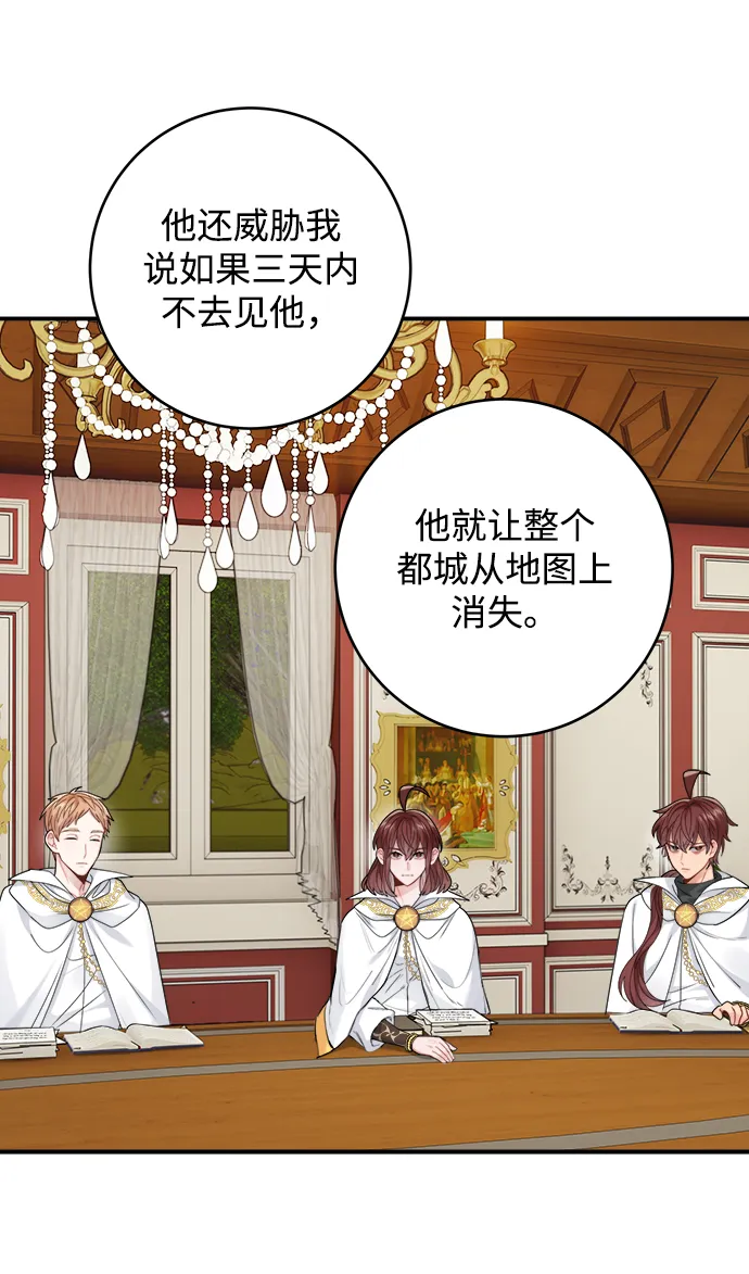 第99话 第33页