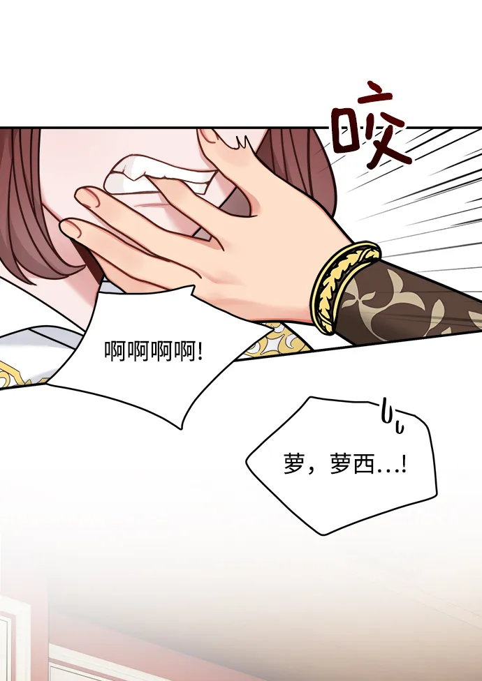 第99话 第45页