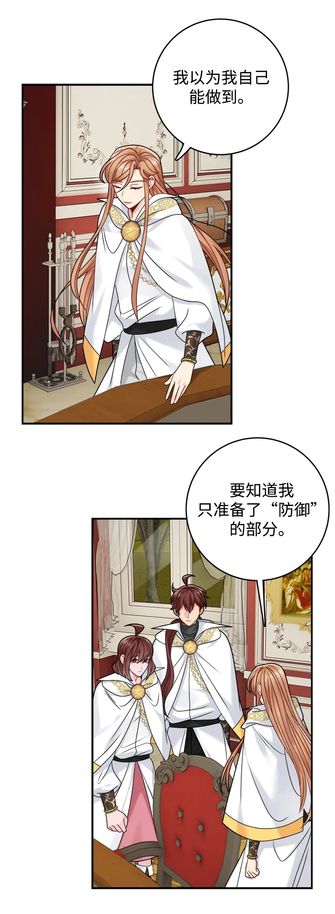 第99话 第48页