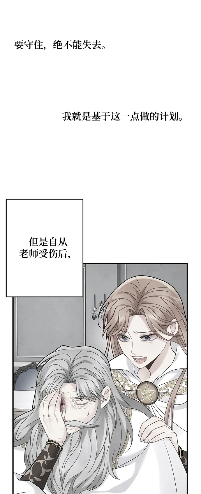 第99话 第49页