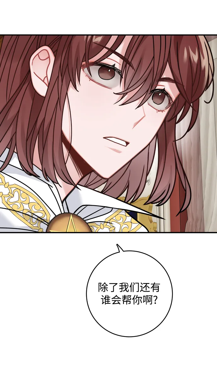 第99话 第54页