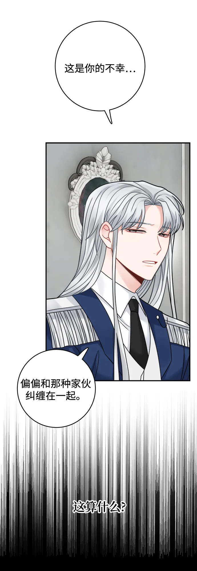 第98话 第1页