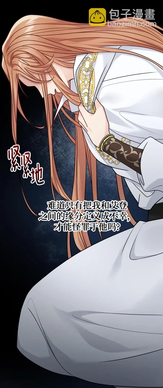第98话 第2页