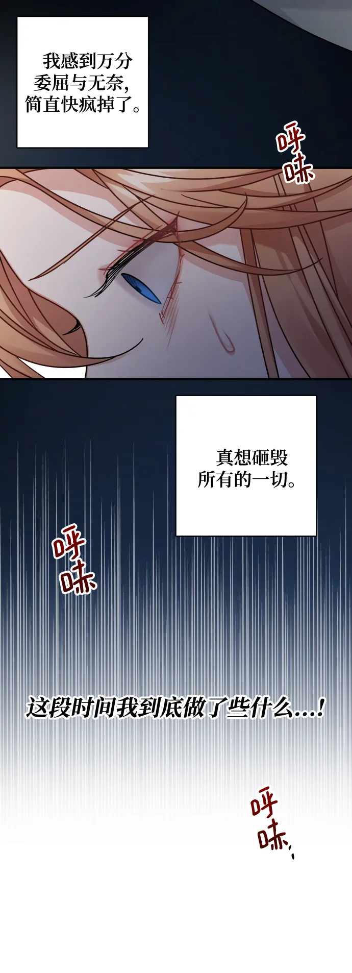 第98话 第3页