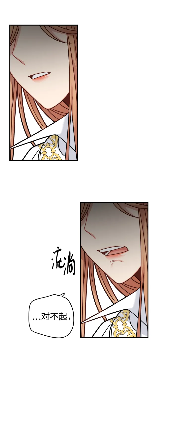 第98话 第6页