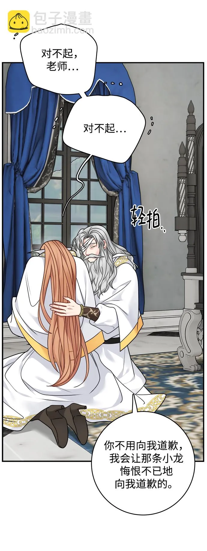 第98话 第7页