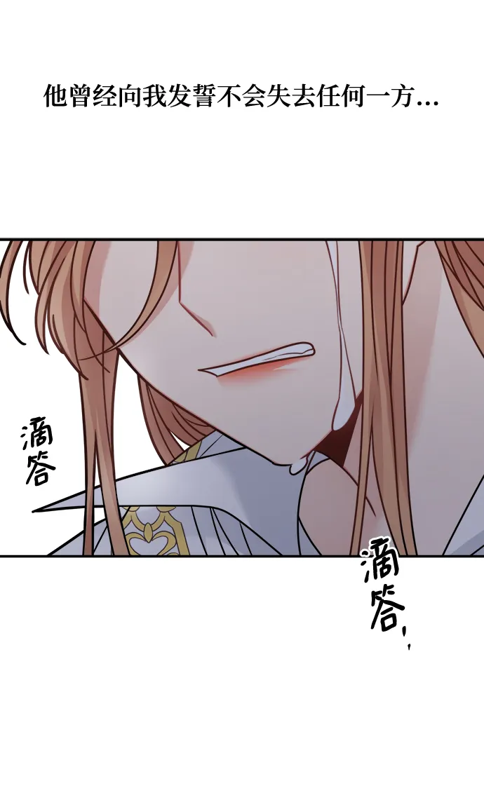第98话 第8页