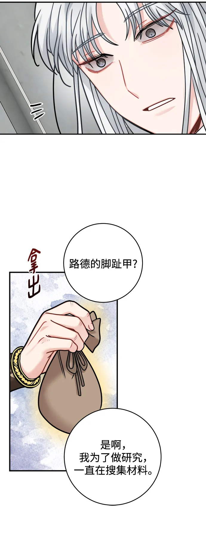 第98话 第13页
