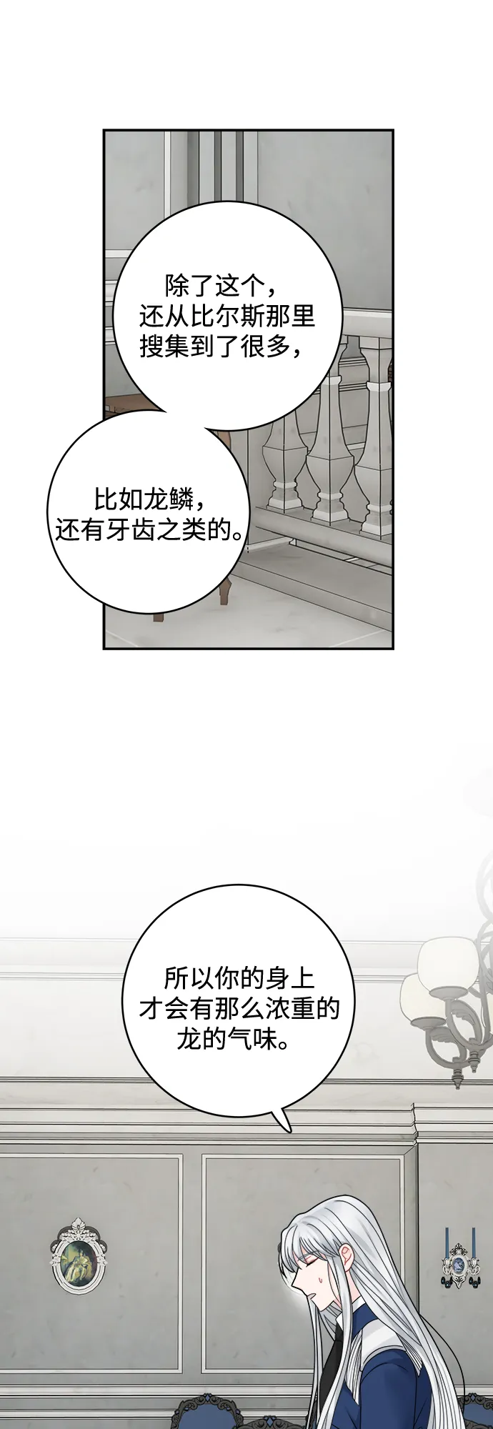 第98话 第14页