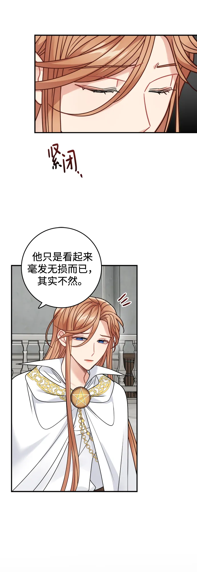 第98话 第18页