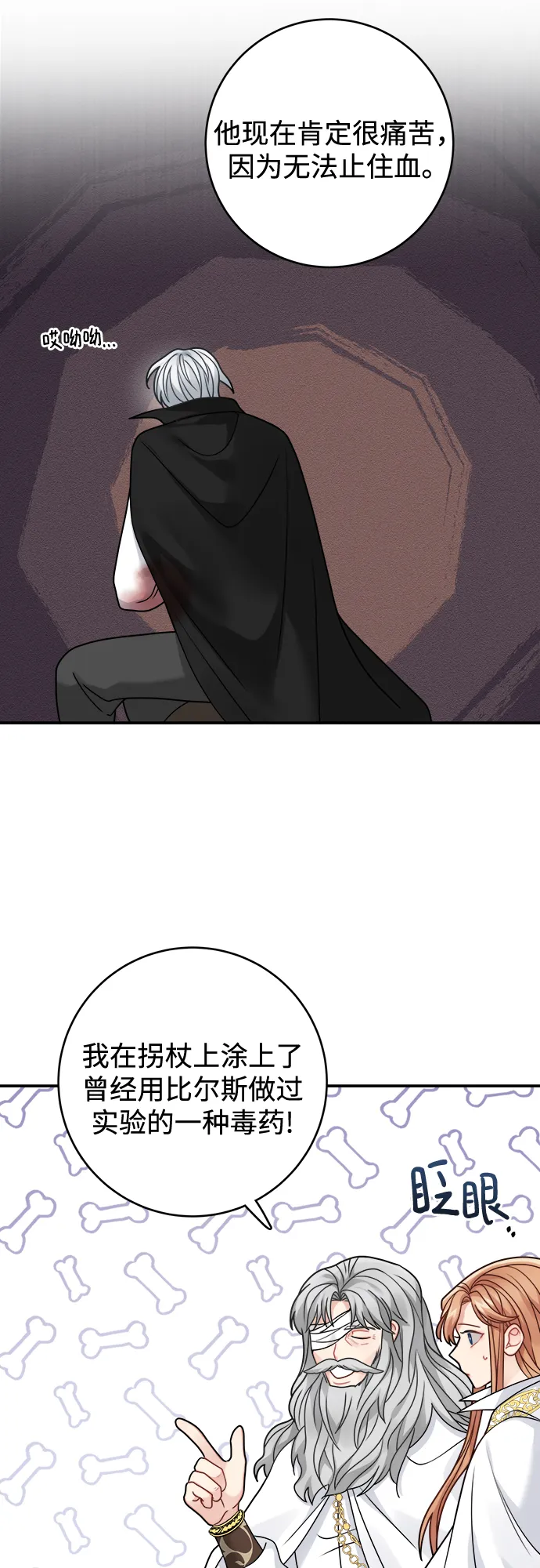 第98话 第19页