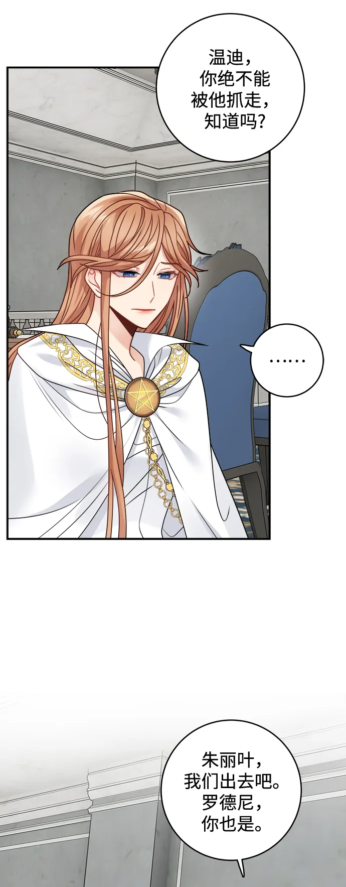 第98话 第23页