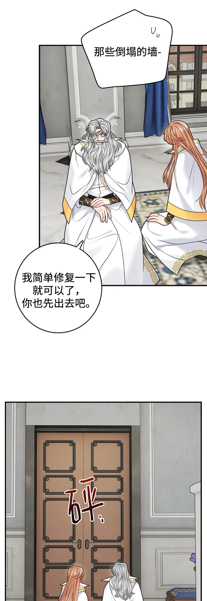 第98话 第25页