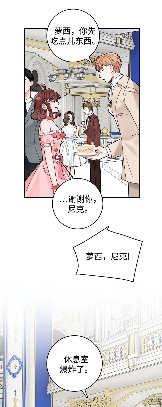 第98话 第36页