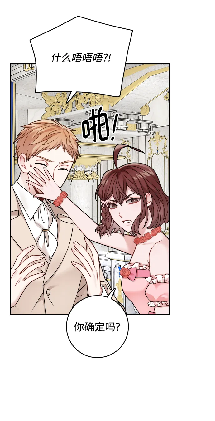 第98话 第38页