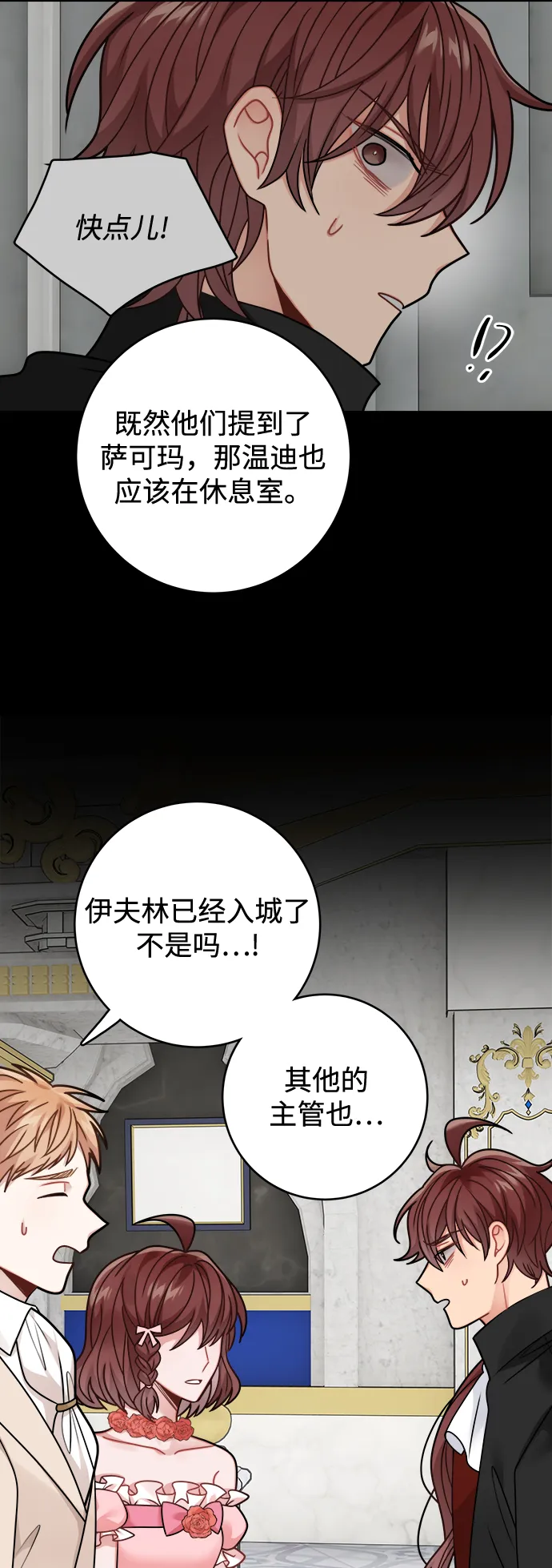 第98话 第40页