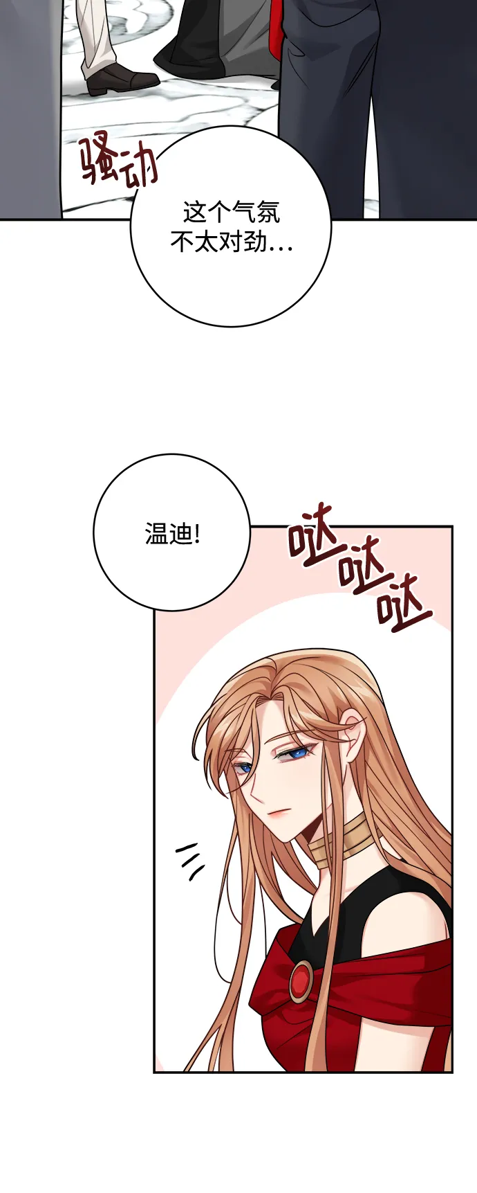 第98话 第48页