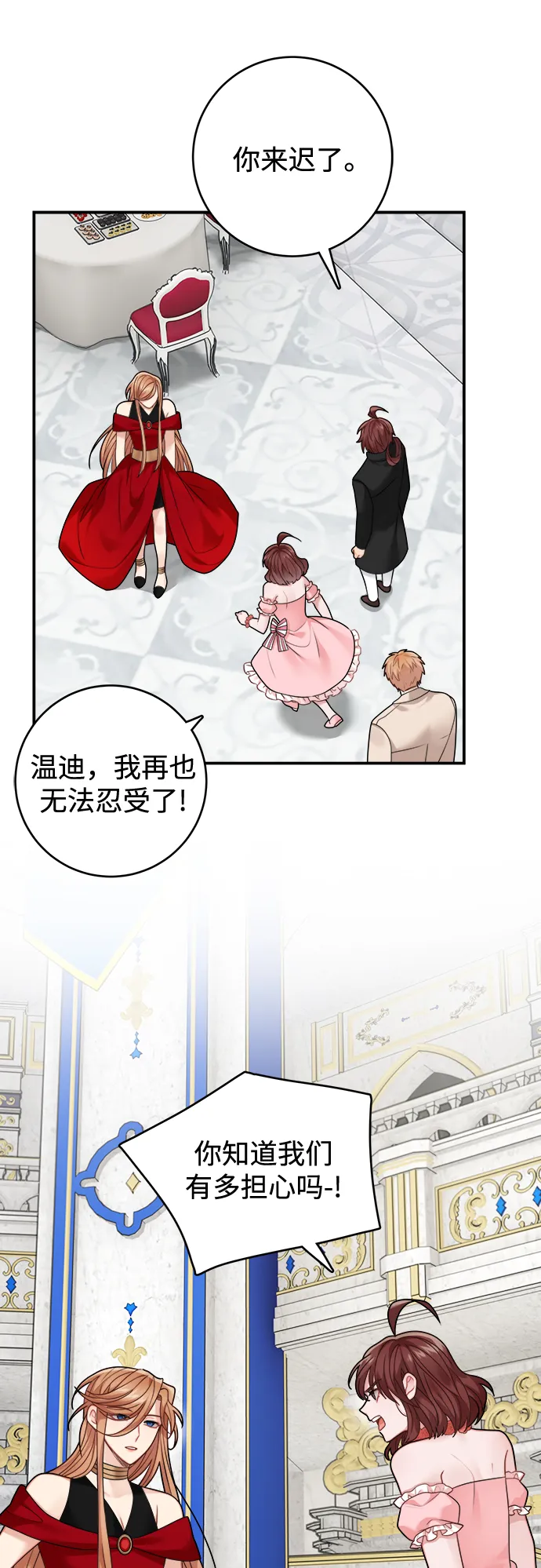 第98话 第49页