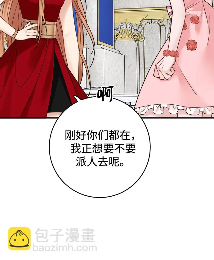 第98话 第50页