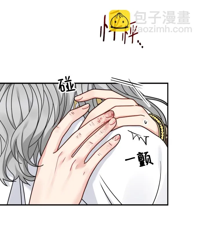 第97话 第3页