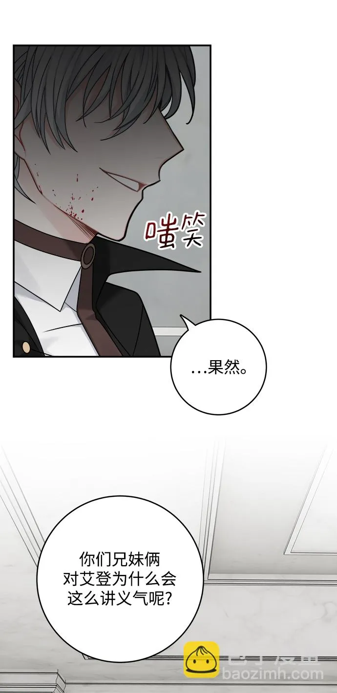 第97话 第5页