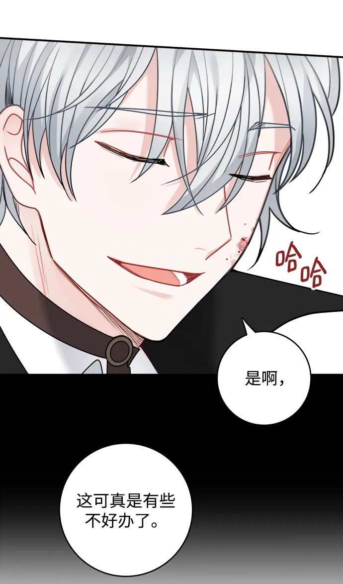 第97话 第14页