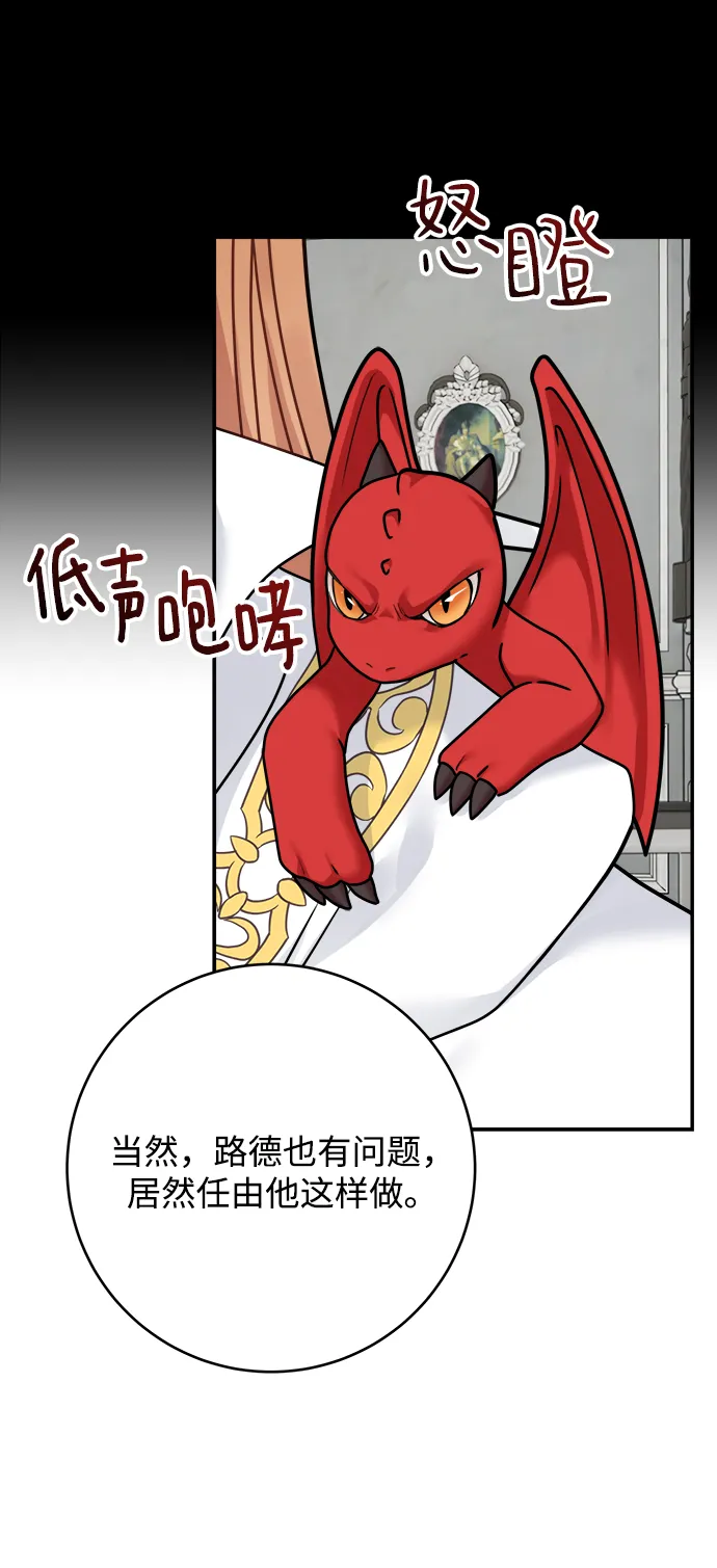 第97话 第16页