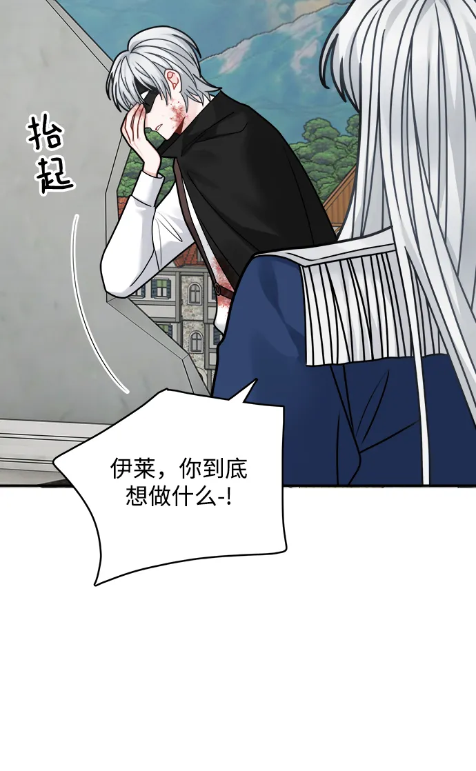 第97话 第20页
