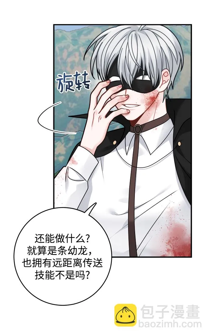 第97话 第21页