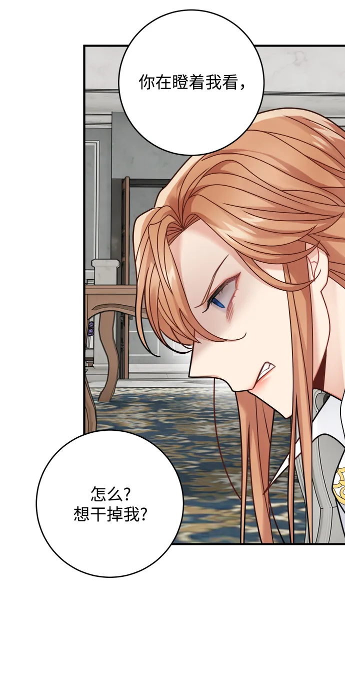 第97话 第23页