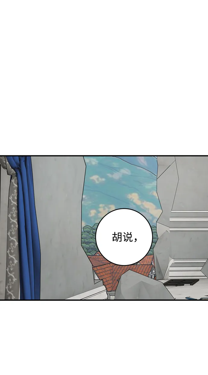 第97话 第30页