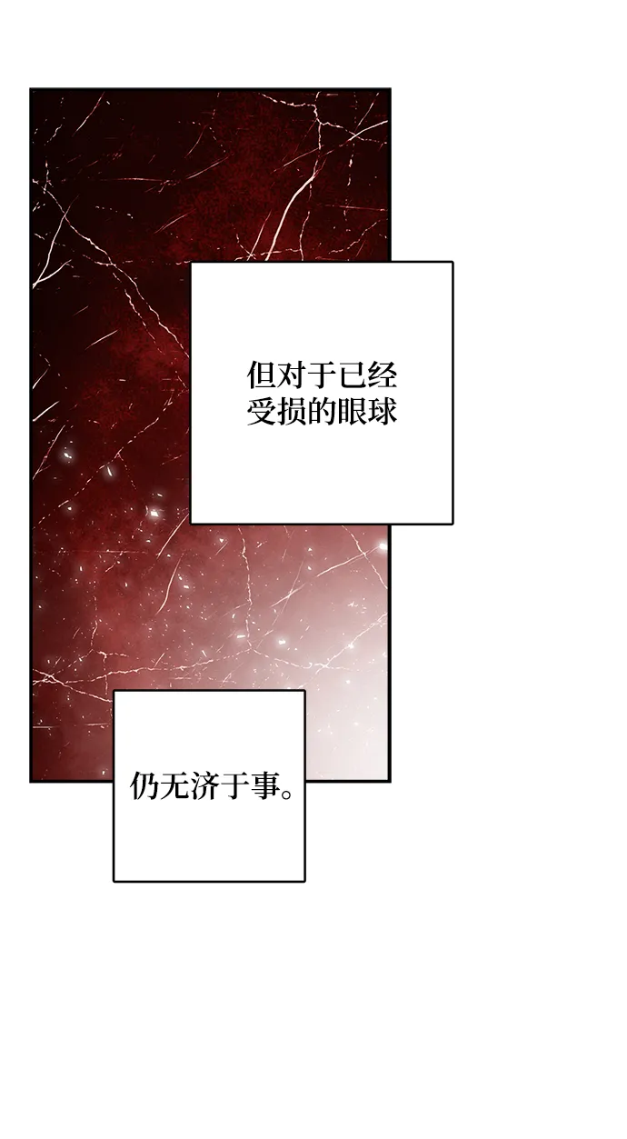 第97话 第36页