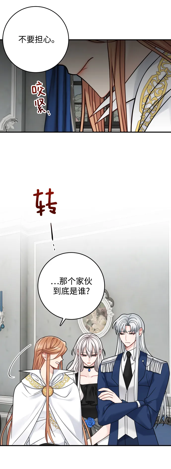 第97话 第40页
