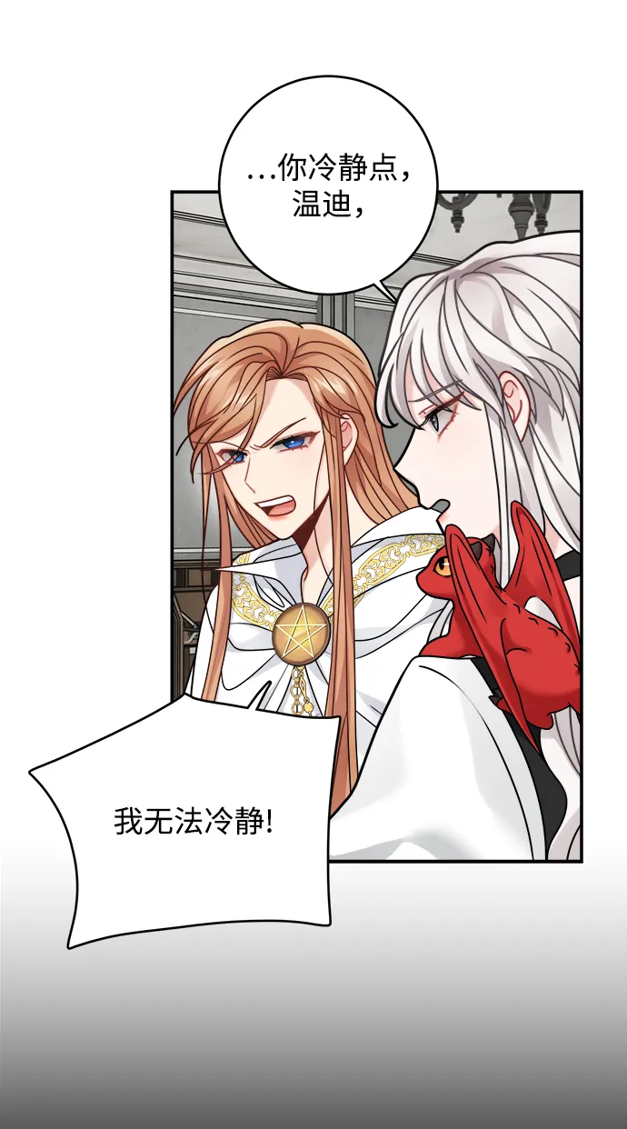 第97话 第44页