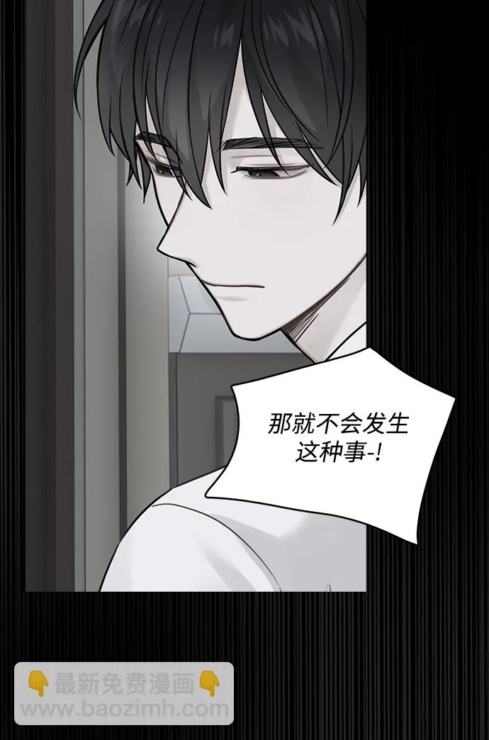 第97话 第52页