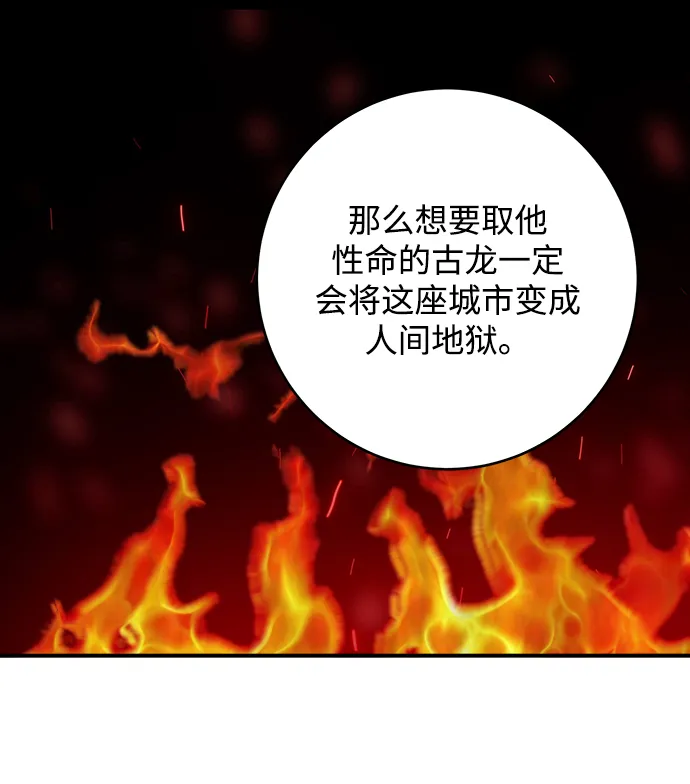 第97话 第55页