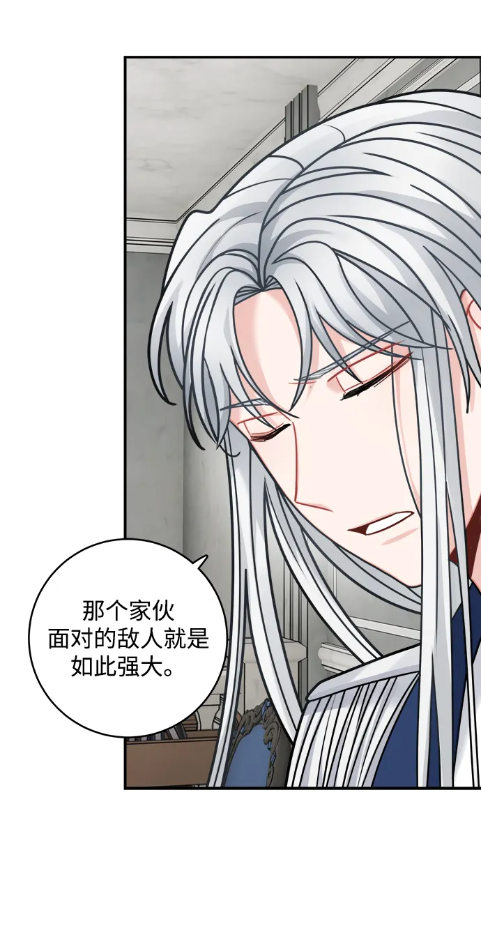 第97话 第58页