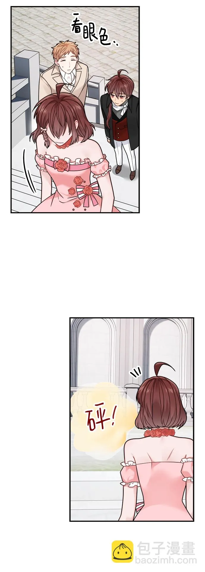 第96话 第2页