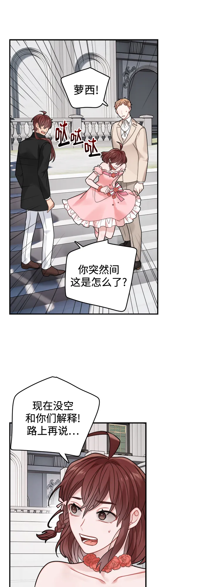 第96话 第5页