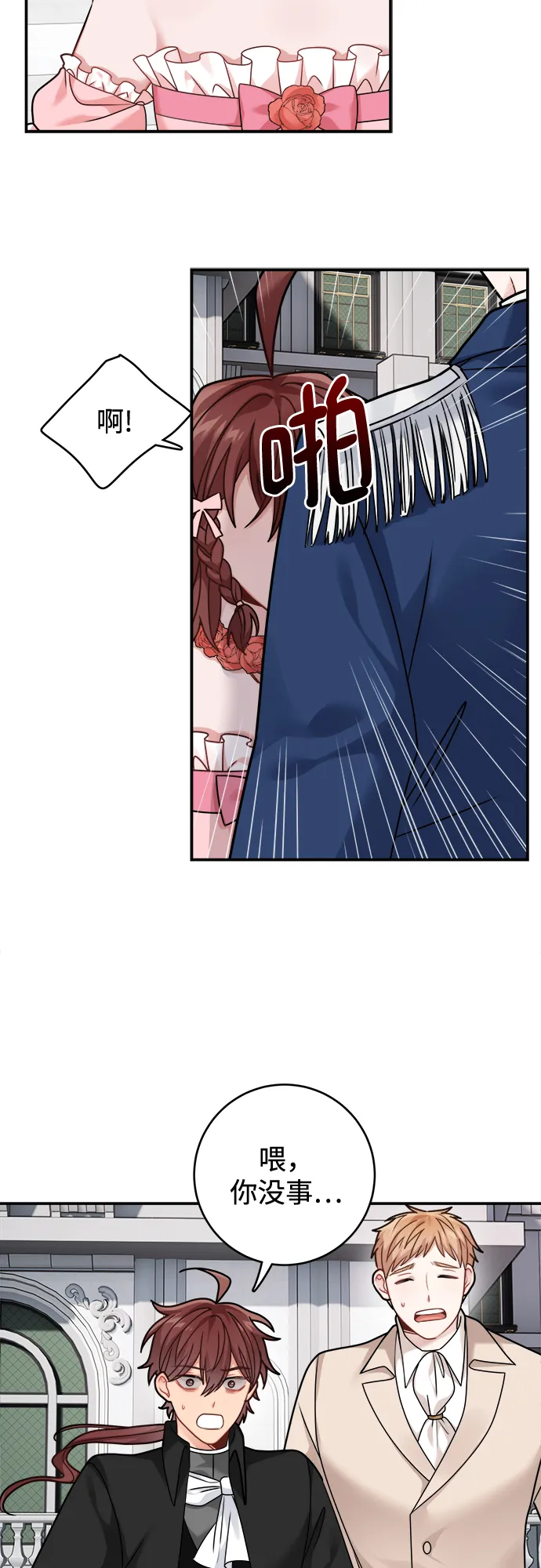 第96话 第6页