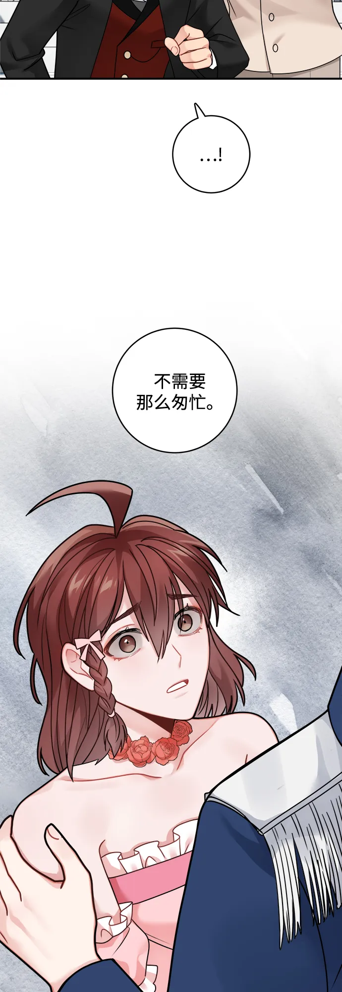 第96话 第7页