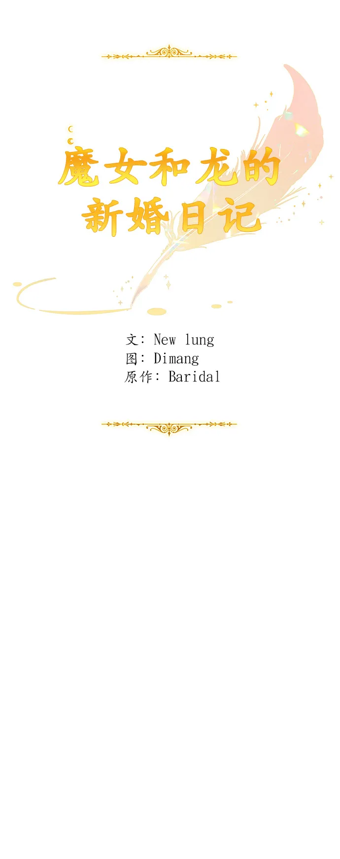 第96话 第9页