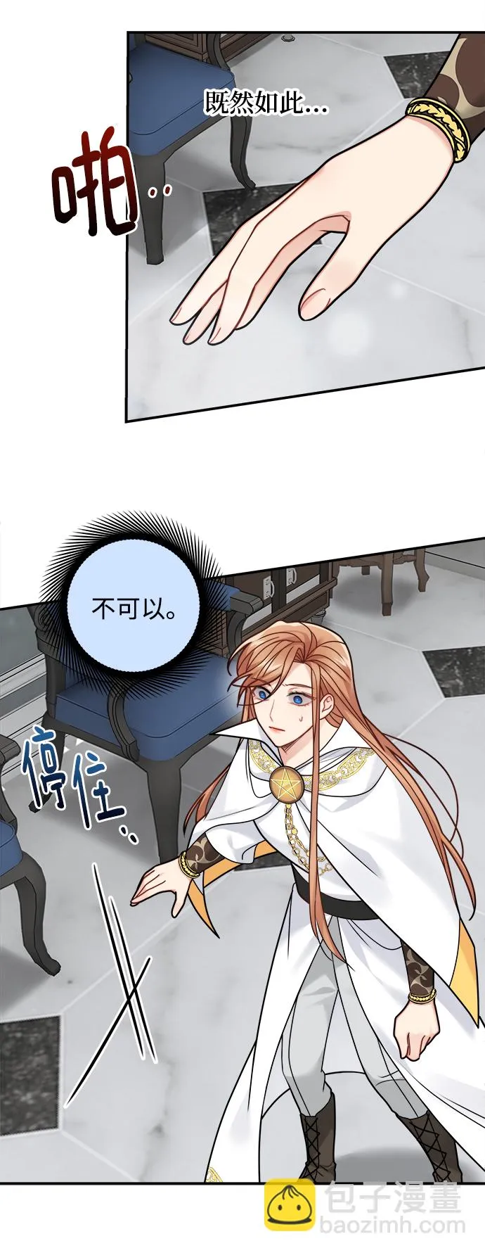 第96话 第20页