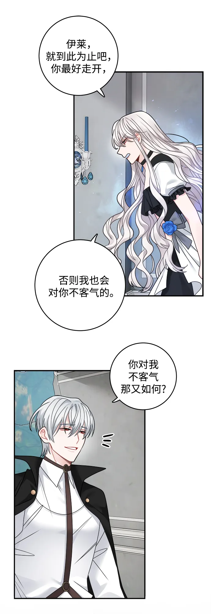 第96话 第27页