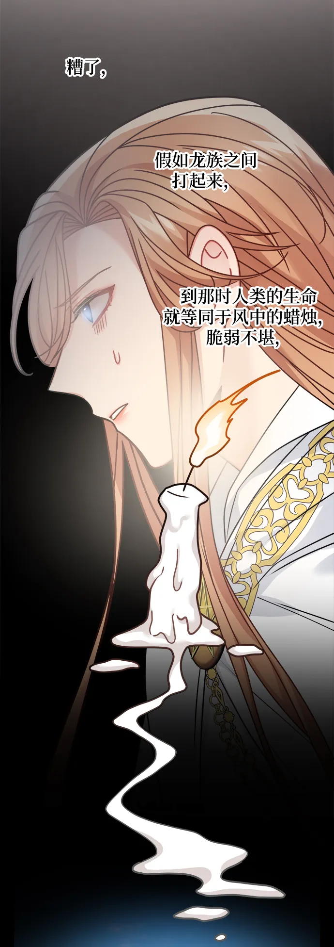 第96话 第29页