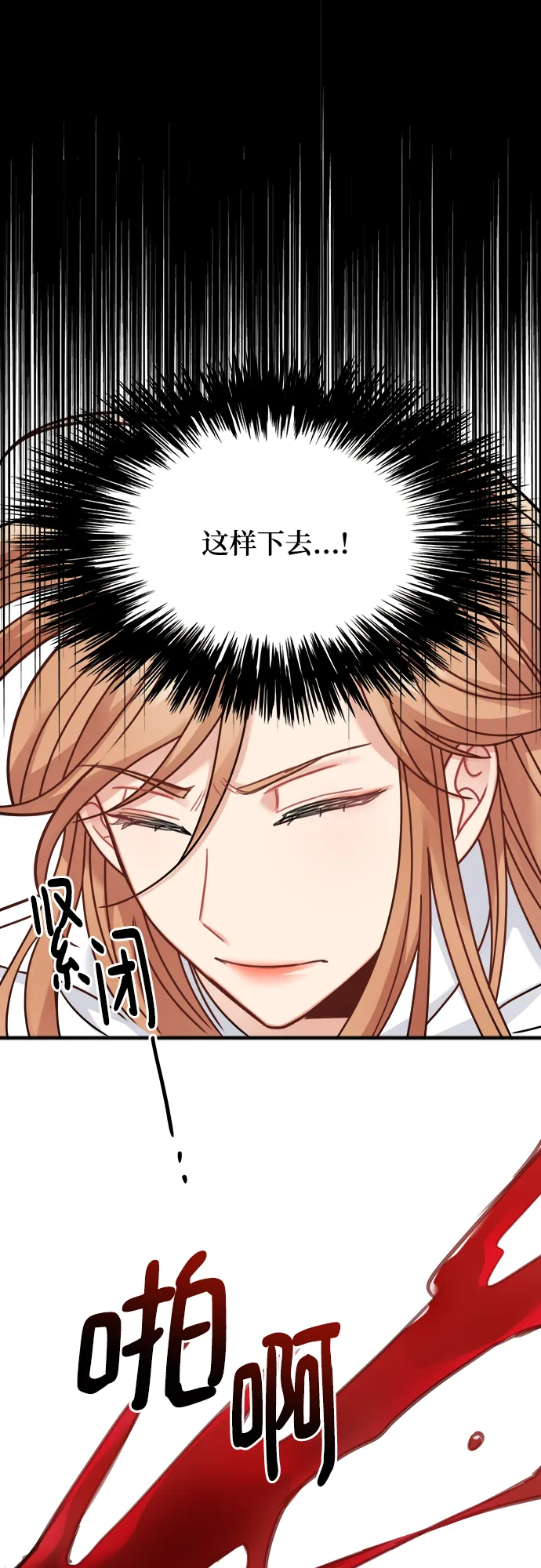 第96话 第31页