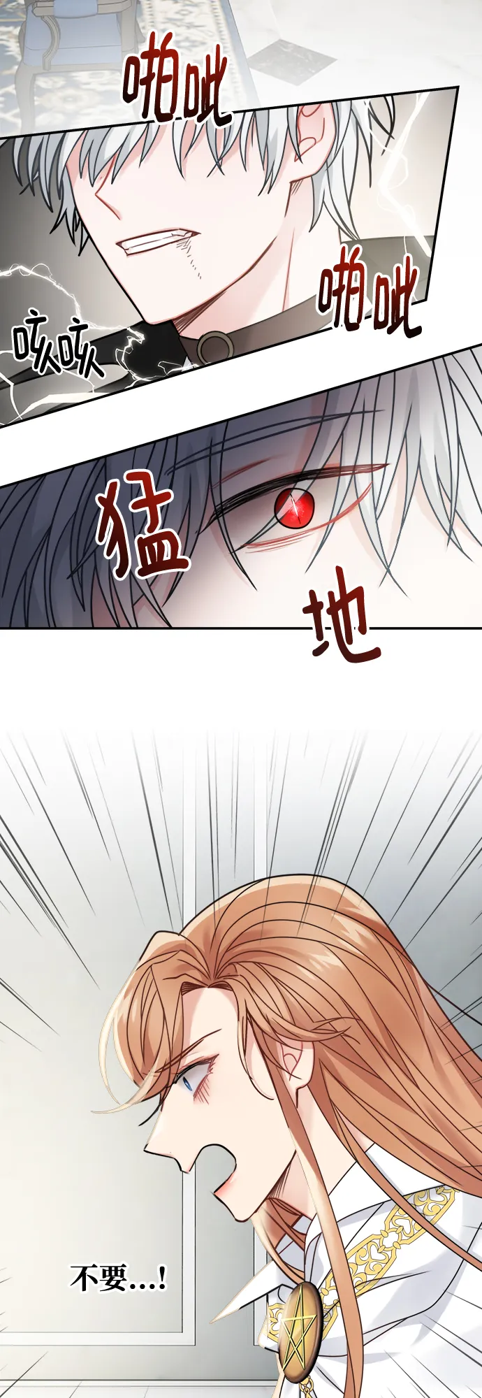 第96话 第36页